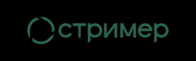 Стример
