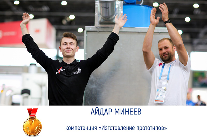 worldskills_казань12.jpg